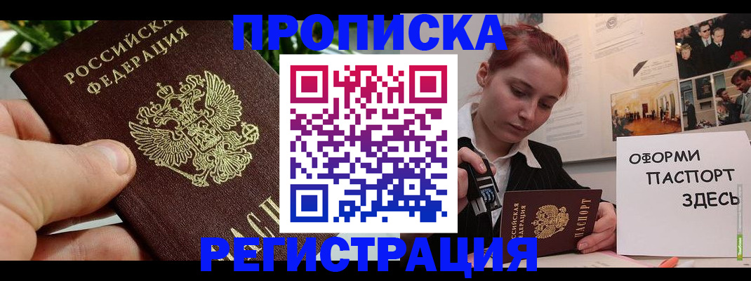 временная регистрация законно в Вяземском