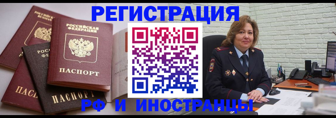 миграционный учет в Вяземском